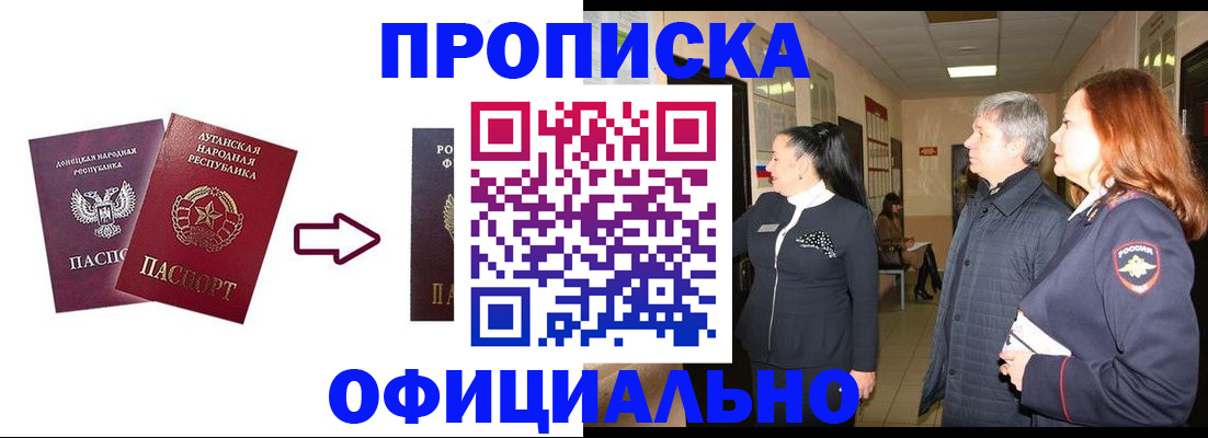 временная регистрация надежно в Жукове